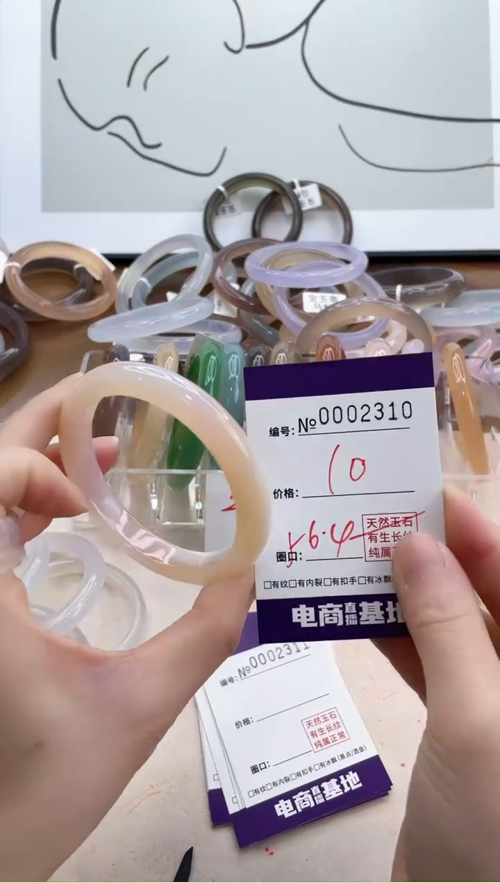 【闪购商品】玛瑙/玉髓手镯未镶嵌2310