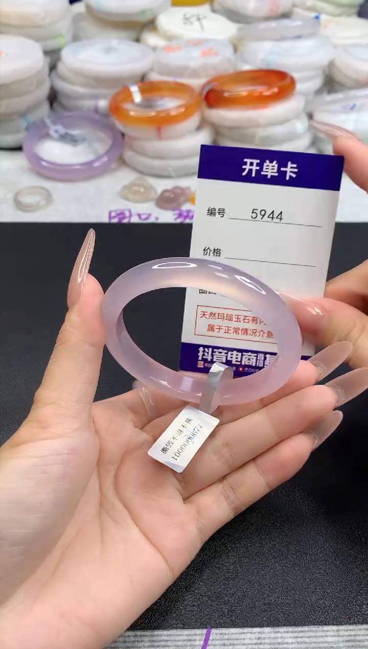 【闪购商品】玛瑙/玉髓手镯未镶嵌圈口55.3