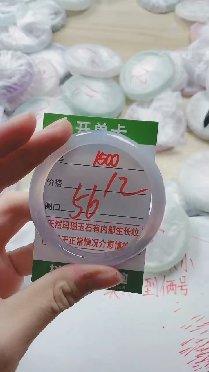 【闪购商品】玛瑙/玉髓手镯未镶嵌1500