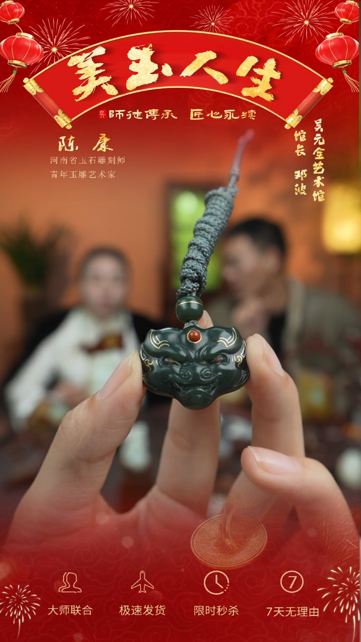 【闪购商品】和田玉吊坠(不含链)未镶嵌兽面
