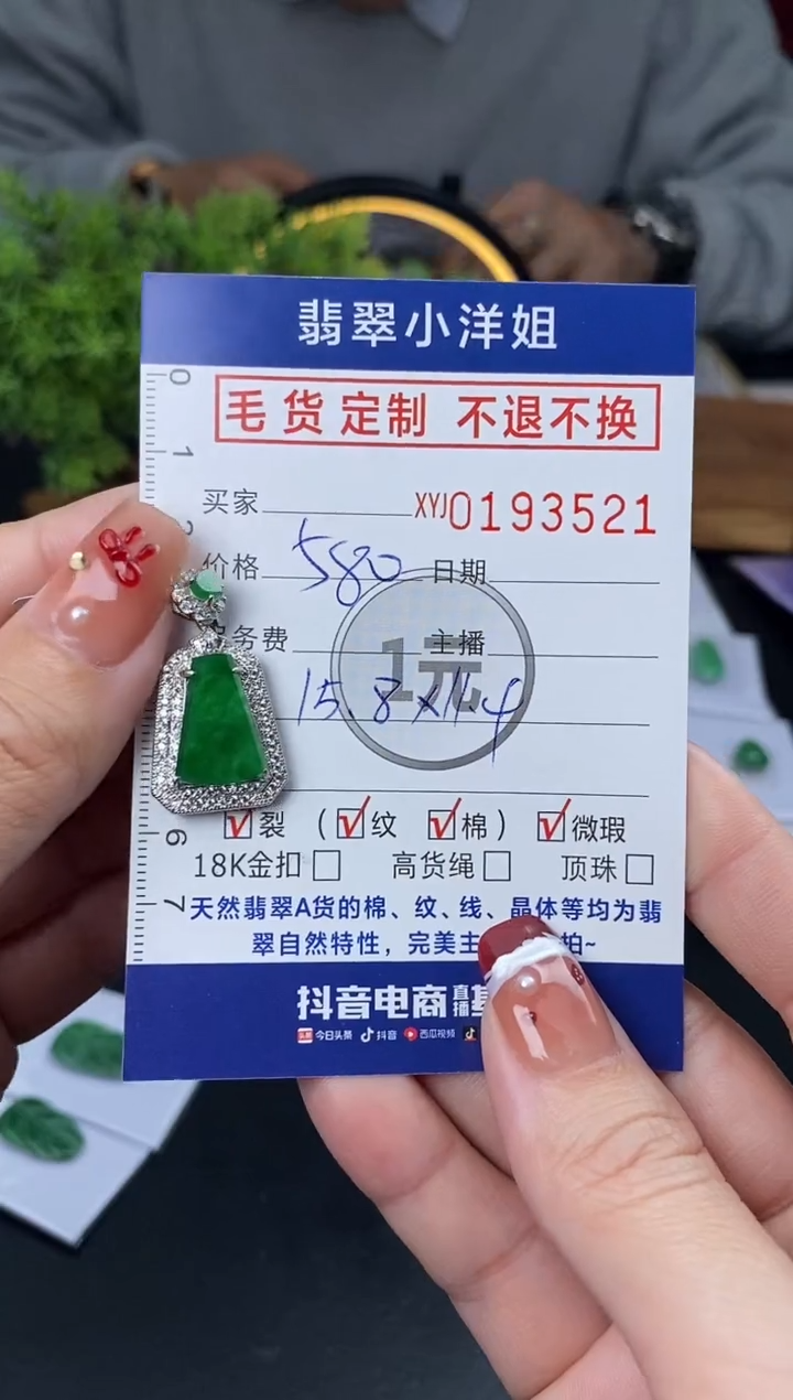 【闪购商品】定制翡翠合金毛货商品 不退换/3521