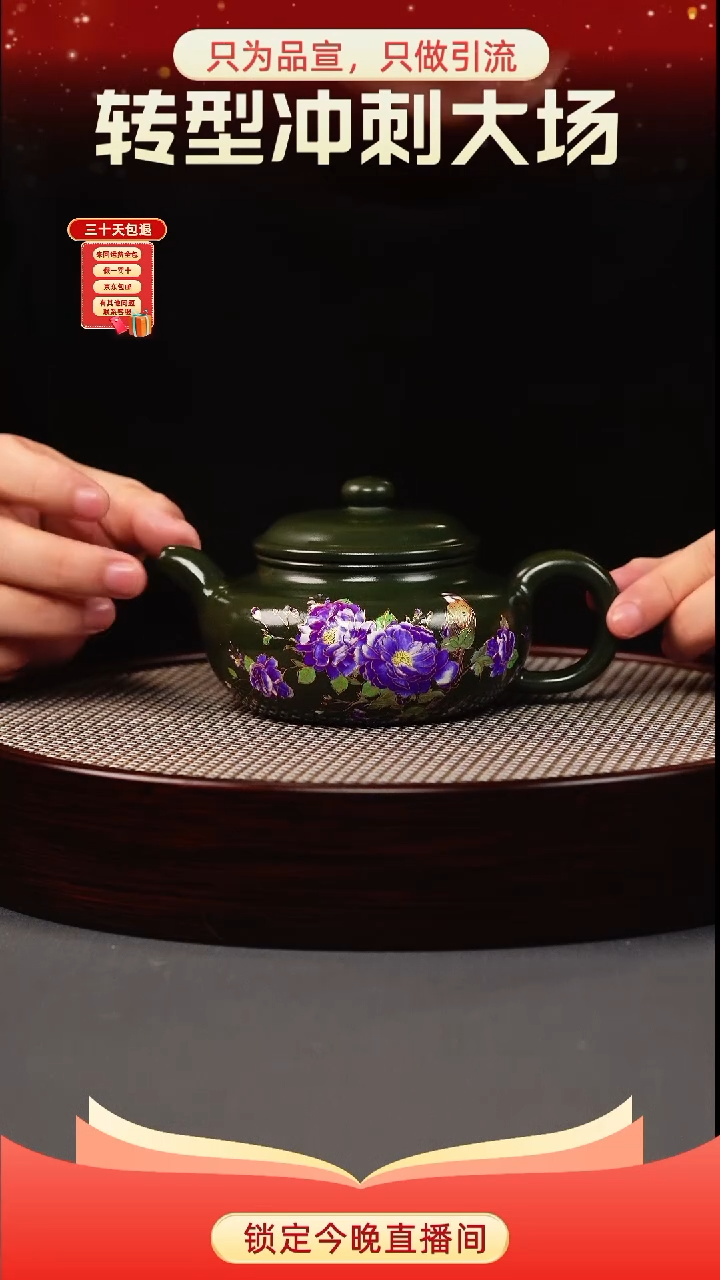 茶壶紫砂绿泥 仿古 花鸟珐琅彩（幻彩）
