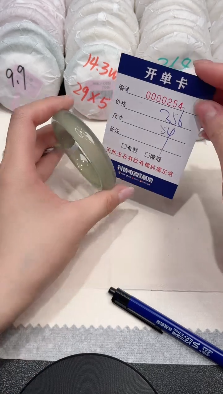 【闪购商品】玛瑙/玉髓手镯未镶嵌254