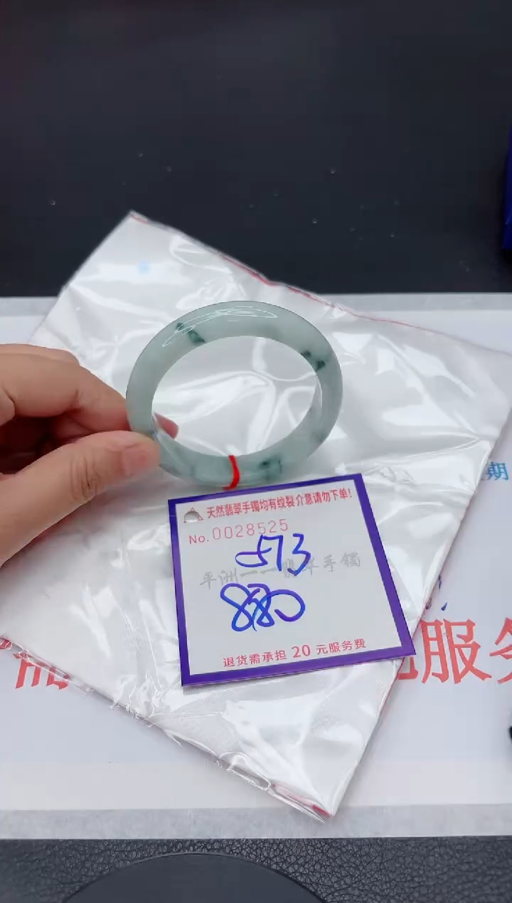翡翠手镯未镶嵌1