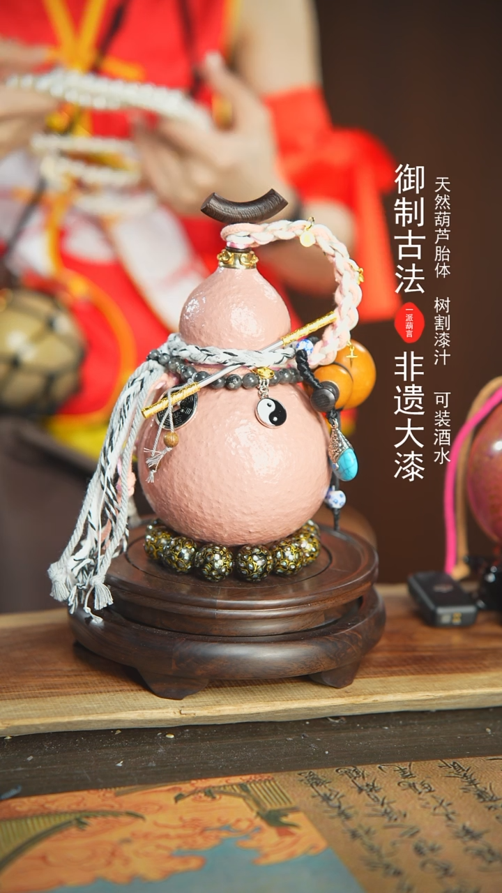 【闪购商品】924号璐璐精选500ml左右大漆酒葫芦