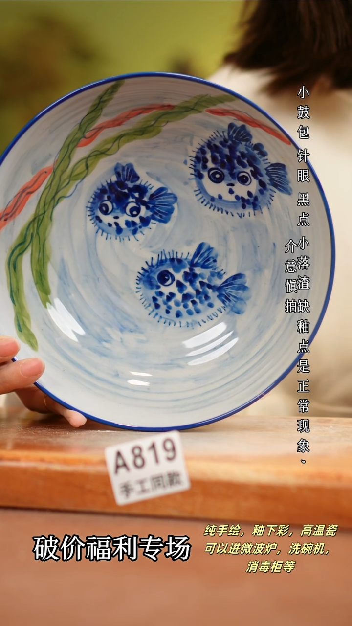 其他A819 陶然集器瓷器