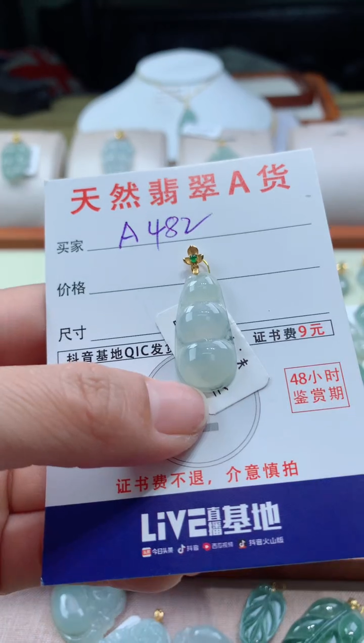 【闪购商品】翡翠颈饰18K金镶嵌天然A货翡翠挂件