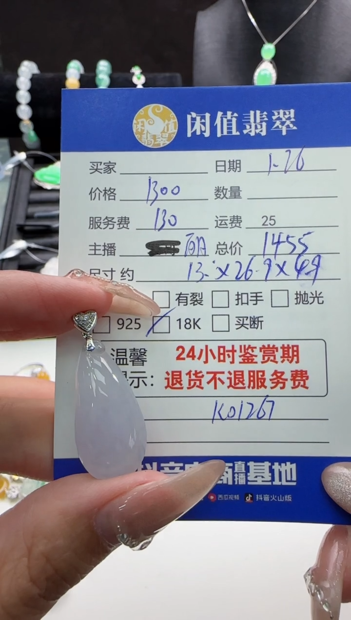 【闪购商品】翡翠吊坠(不含链)18K金镶嵌翡翠吊坠