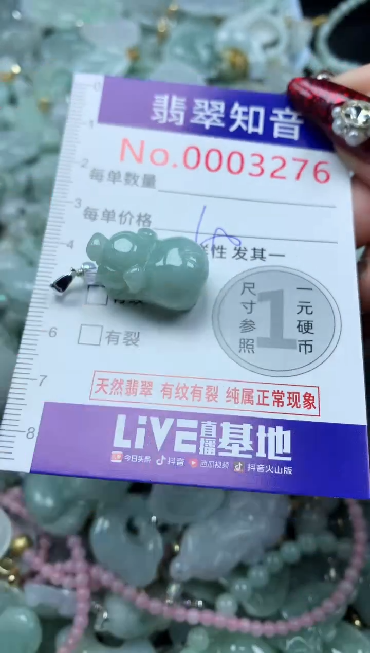 吊坠(不含链)未镶嵌翡翠3276
