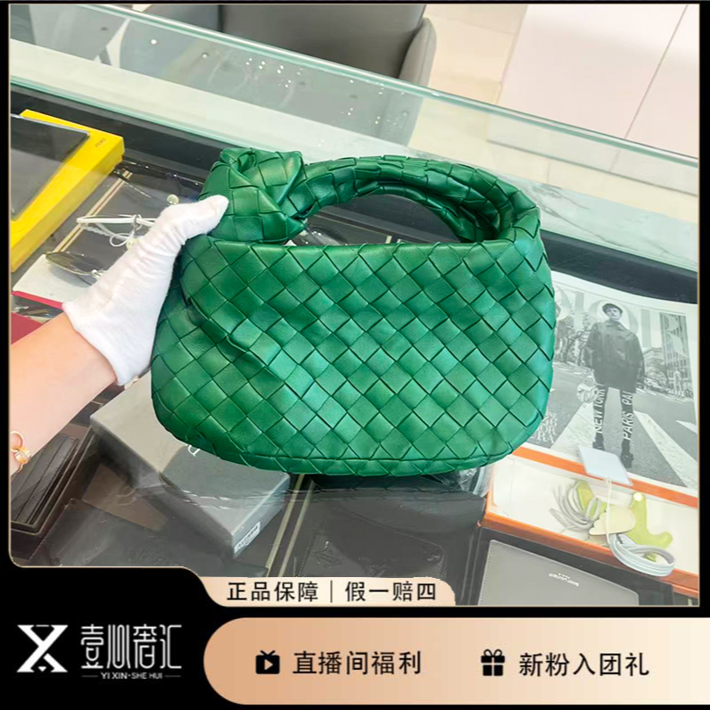 99新 BOTTEGA VENETA/葆蝶家 深绿色jodie编织饺子包手拎
