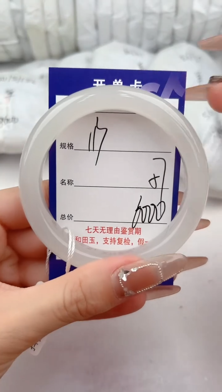 【闪购商品】和田玉手镯未镶嵌113颜色微差无瑕疵