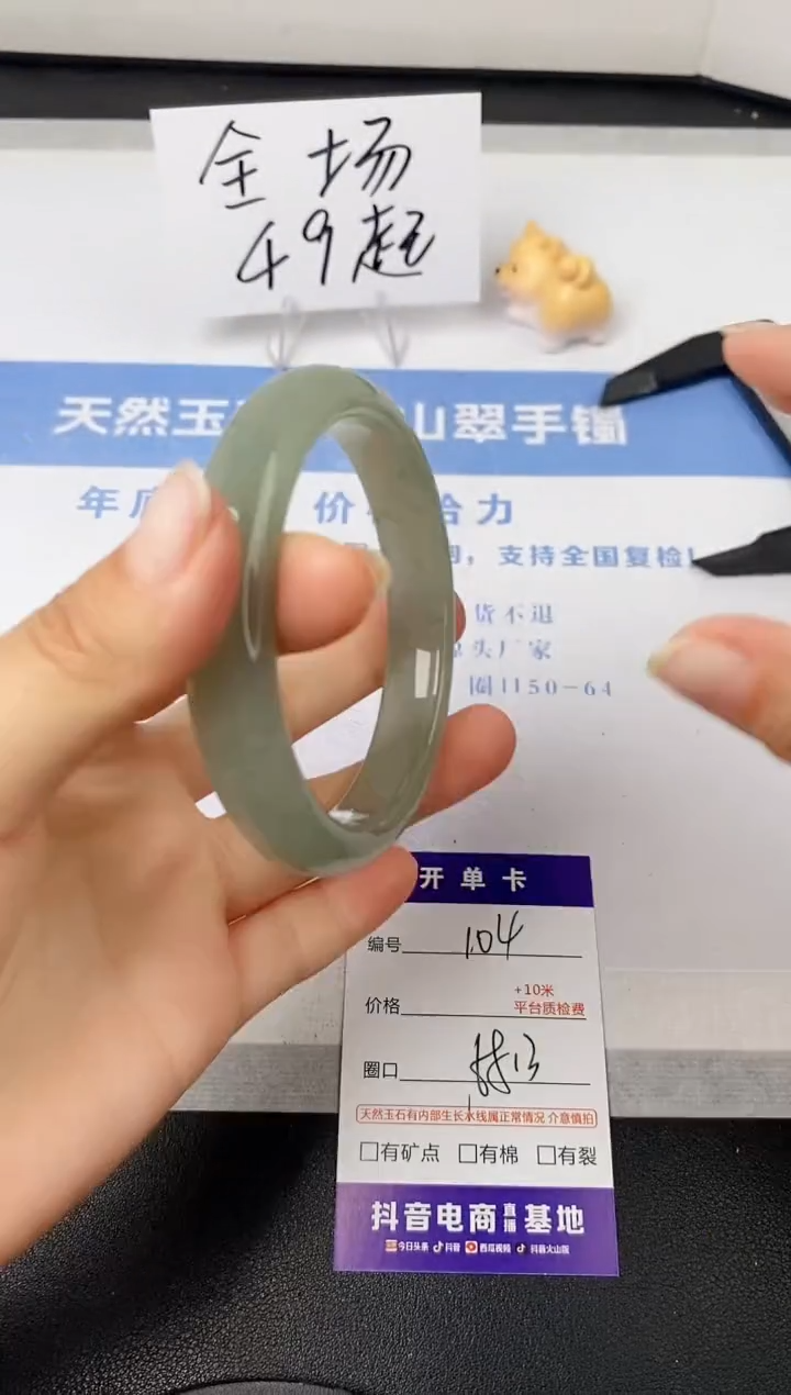 【闪购商品】石英质玉手镯未镶嵌s104-DC