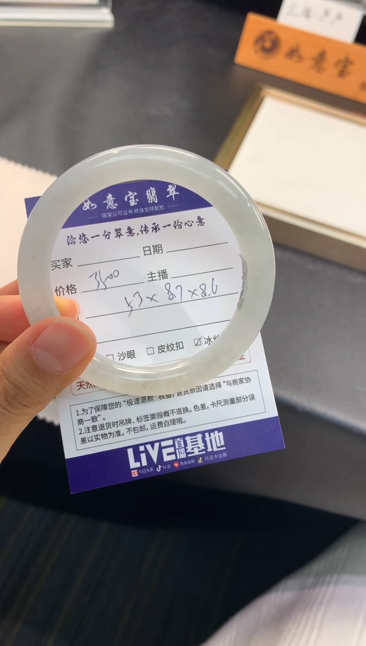 【闪购商品】翡翠手镯未镶嵌............