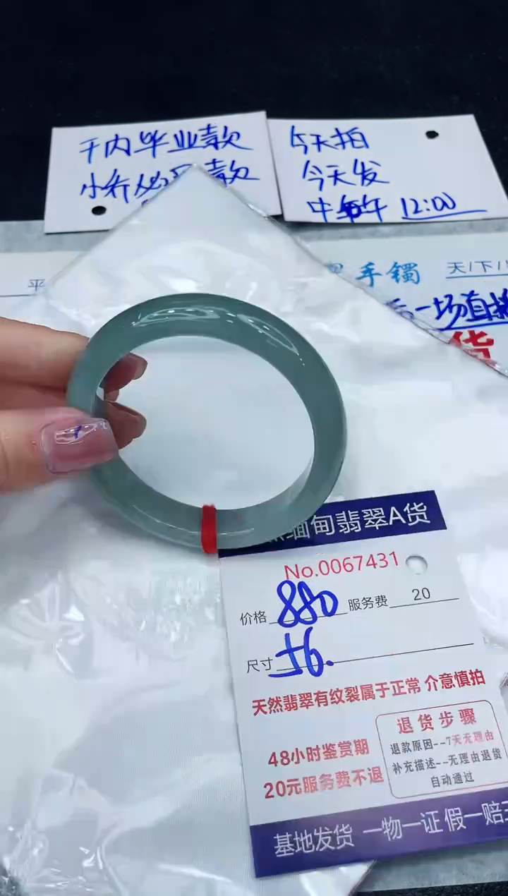 【闪购商品】翡翠手镯未镶嵌1111111111