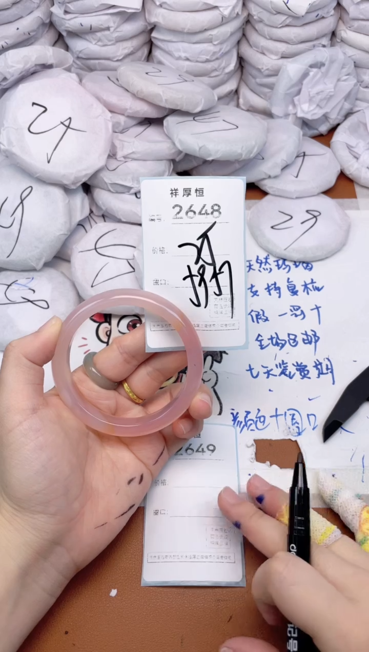 玛瑙/玉髓手镯未镶嵌2648