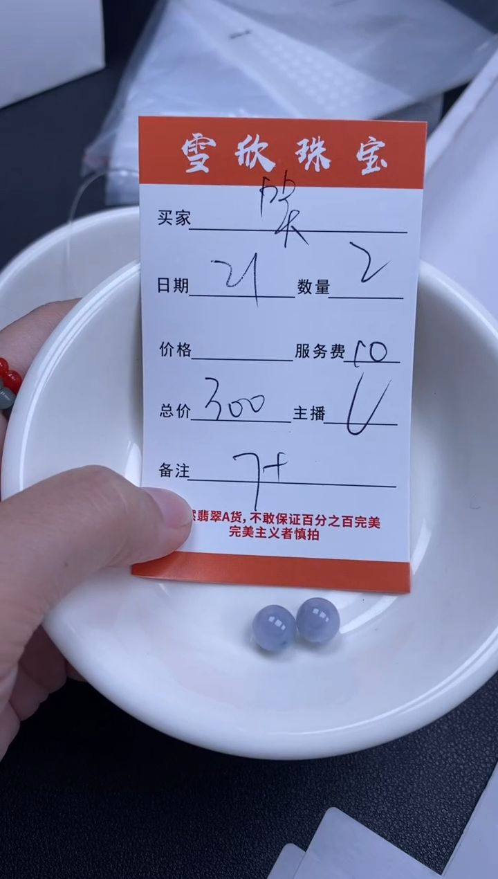 【闪购商品】翡翠颈饰未镶嵌雪欣散珠定制diy