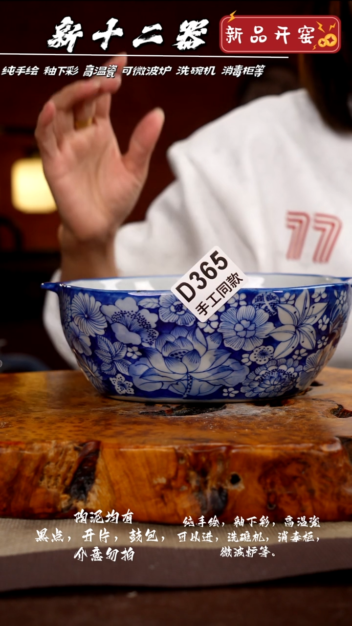 其他D365新十二器瓷器