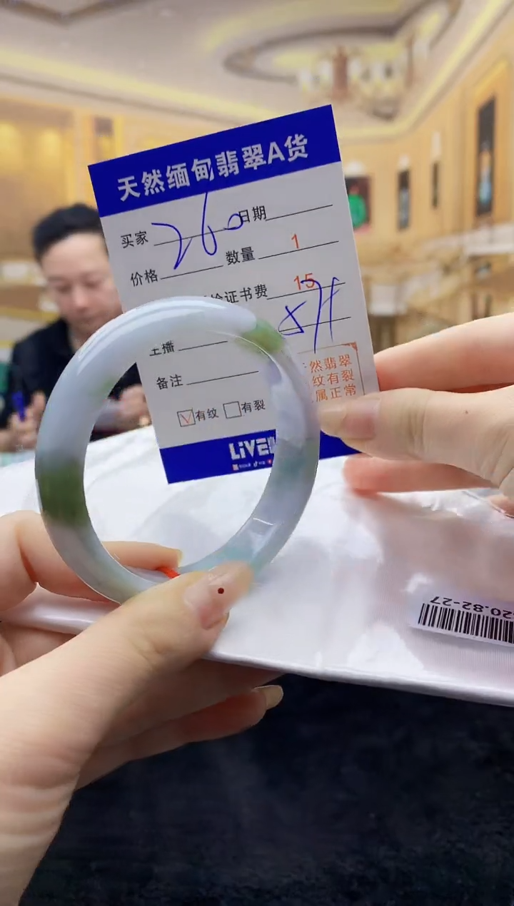 【闪购商品】翡翠手镯未镶嵌   T027420.82-27