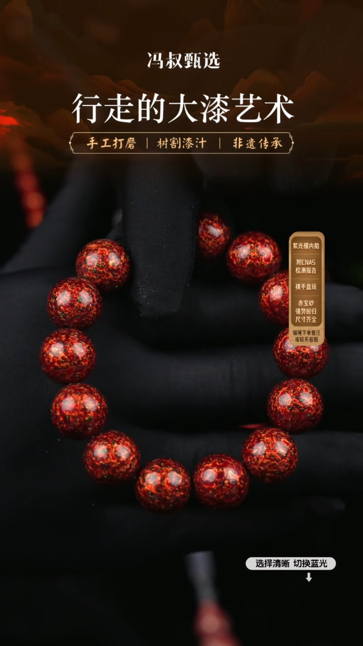 【闪购商品】【七巷大漆】螺钿1.5-026