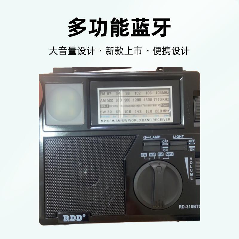 太阳能收音机新款便携大音量多功能蓝牙老年人收音机音响