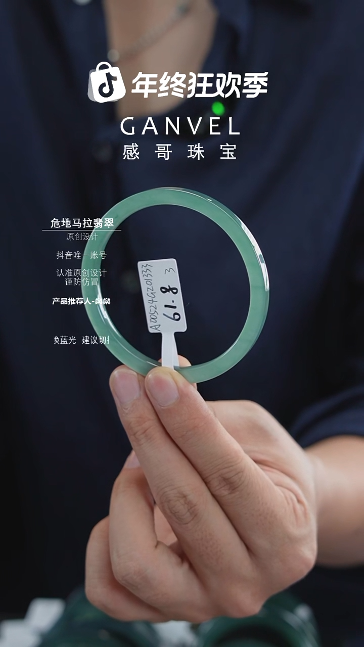 未镶嵌手镯翡翠61.83