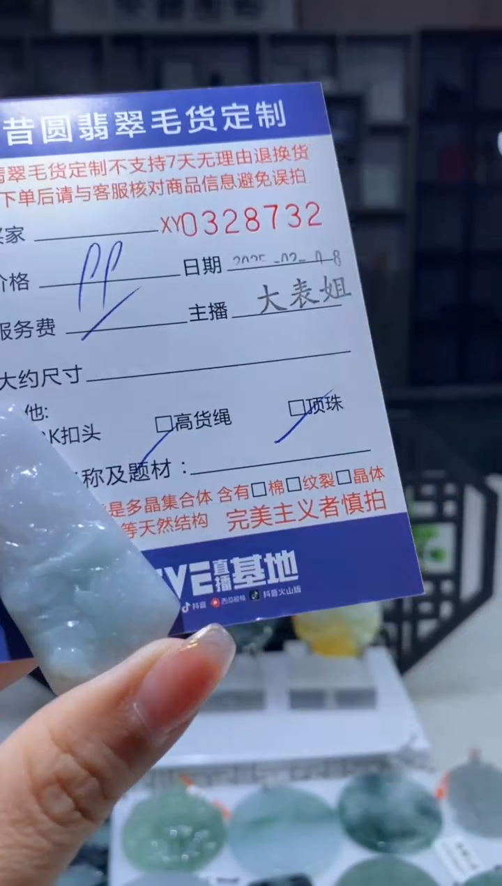 【闪购商品】定制翡翠未镶嵌翡翠328732