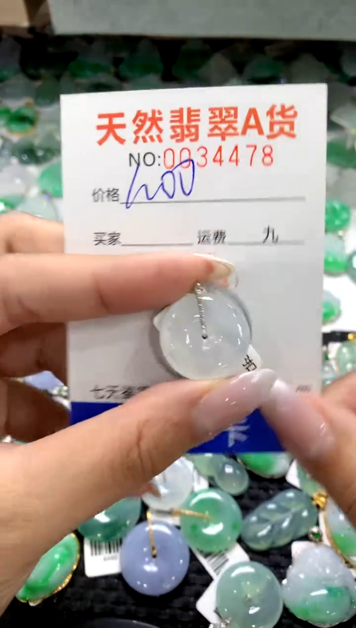 颈饰18K金镶嵌翡翠1