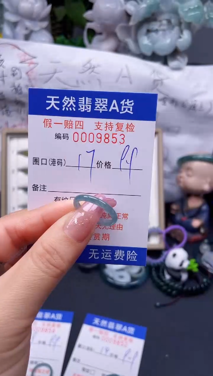 翡翠未镶嵌戒指17****9853