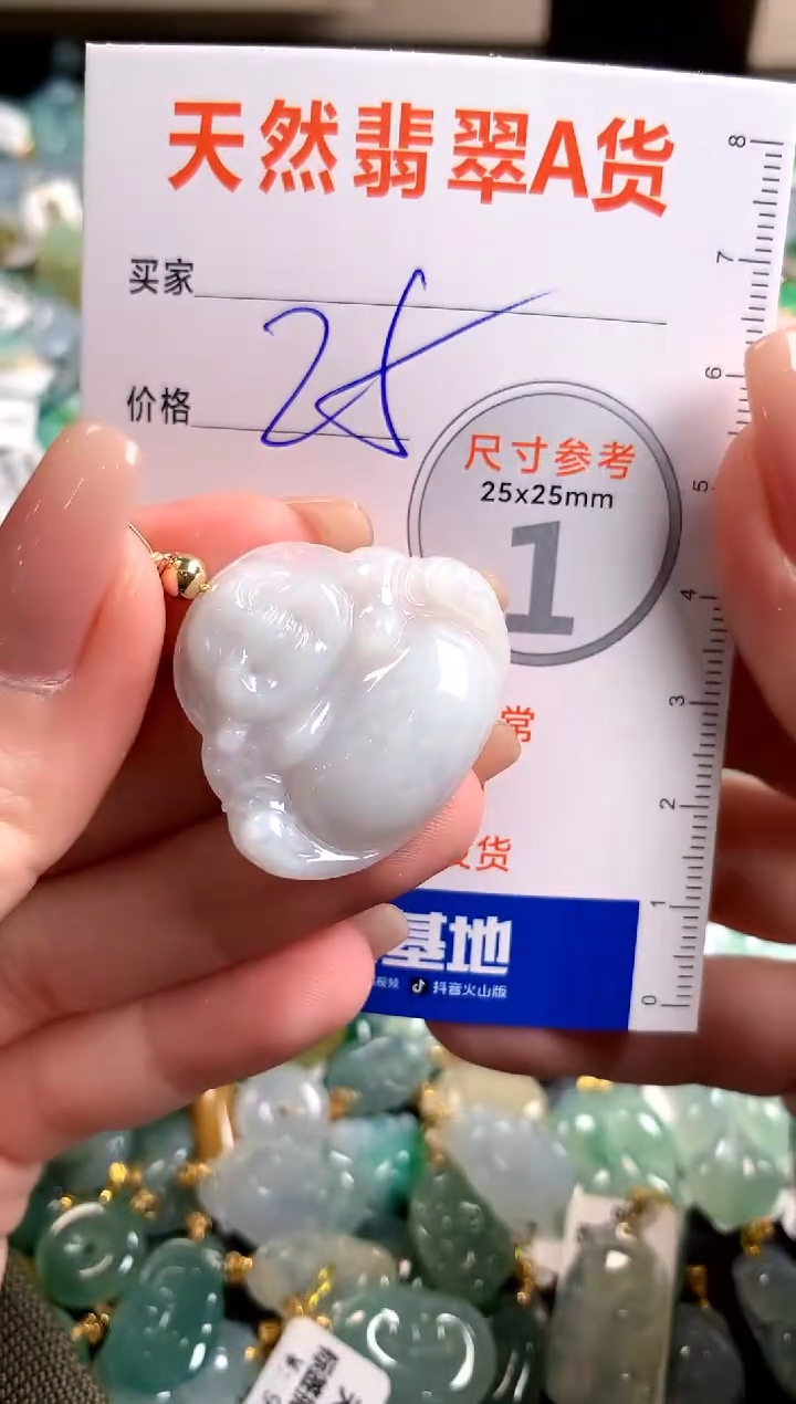 【闪购商品】翡翠颈饰未镶嵌14005940