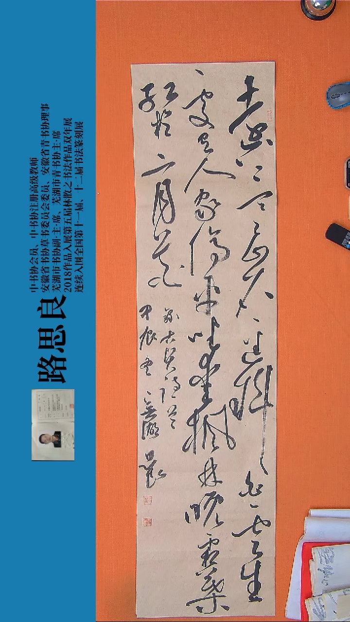 【闪购商品】书法书法作品路思良精品书法138*34