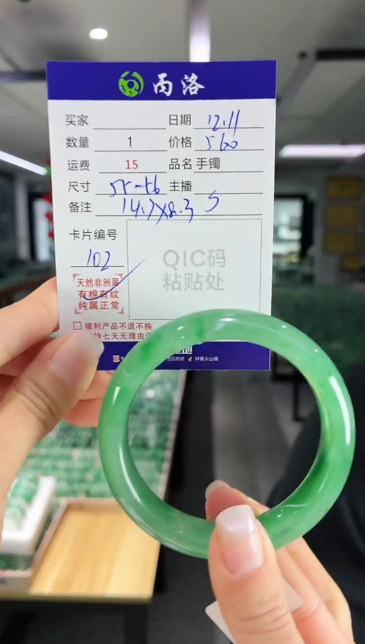 未镶嵌石英质玉手镯55-56