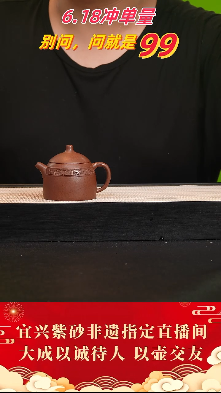 茶壶紫砂36号 黑星土 180cc左右