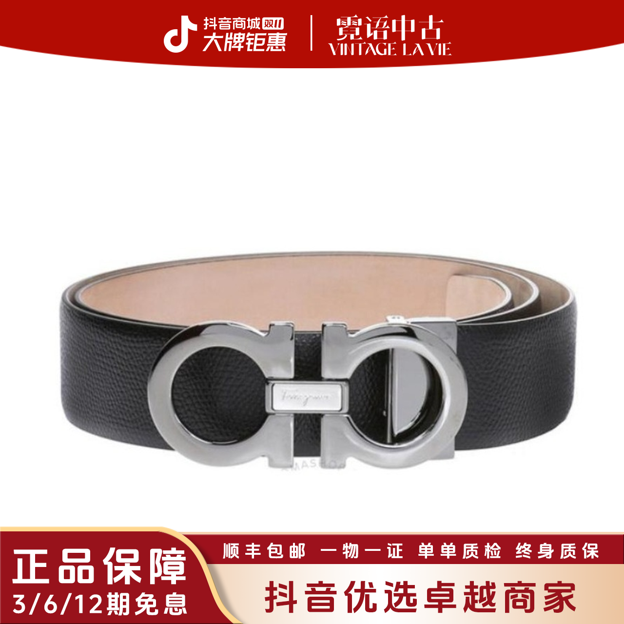 未使用 FERRAGAMO/菲拉格慕 黑色牛皮雕刻Logo平滑扣 3.5CM