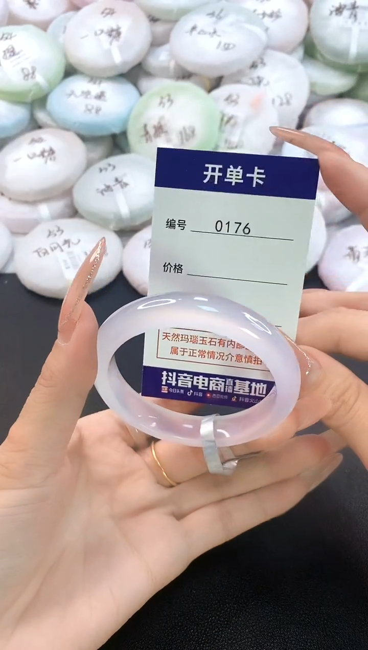 玛瑙/玉髓手镯未镶嵌0176圈口52-53