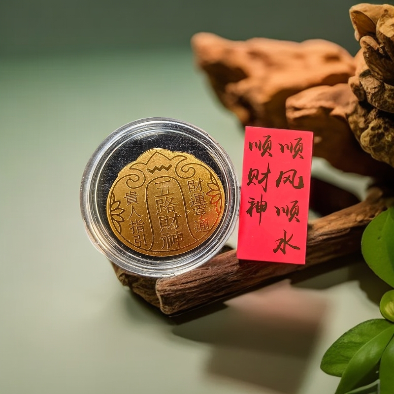 五路财神手机贴纸附证书