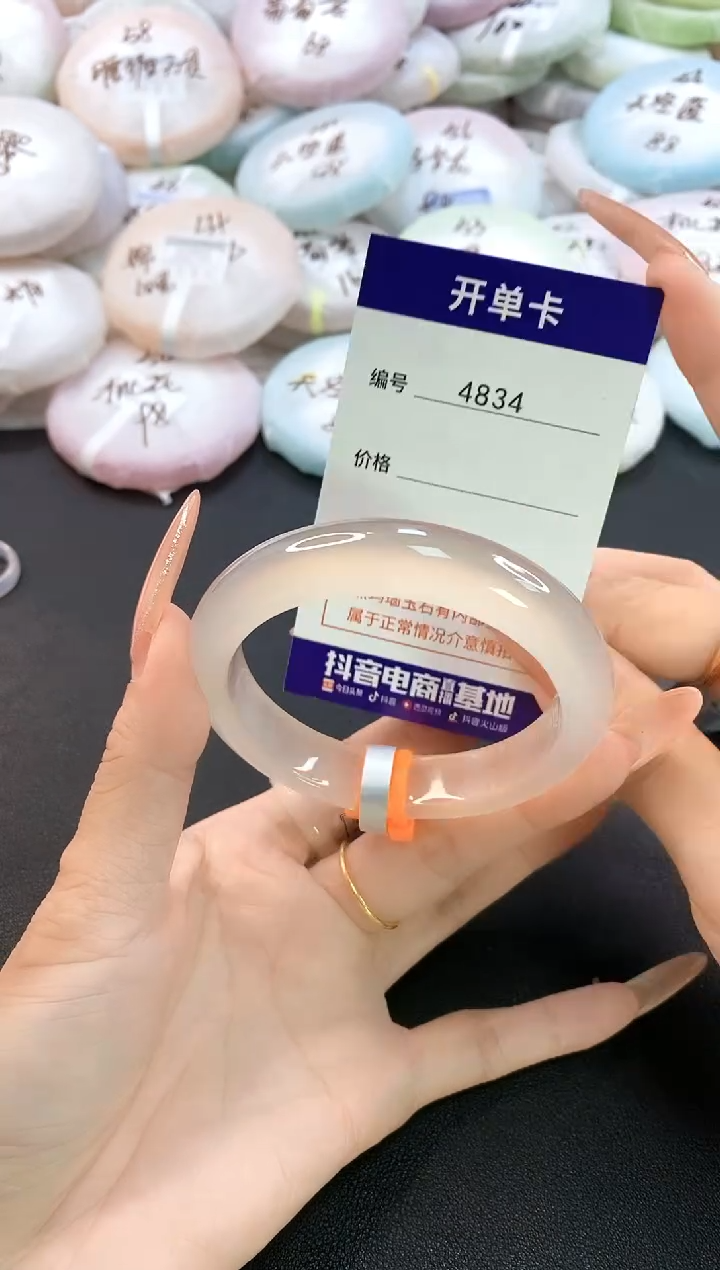 玛瑙/玉髓手镯未镶嵌4834圈口56