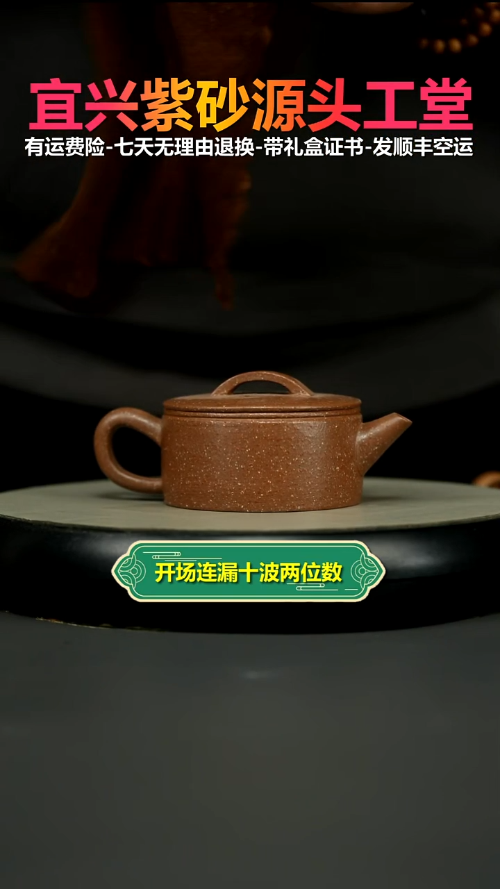 茶壶紫砂李传荣七彩段光素汉瓦150CC