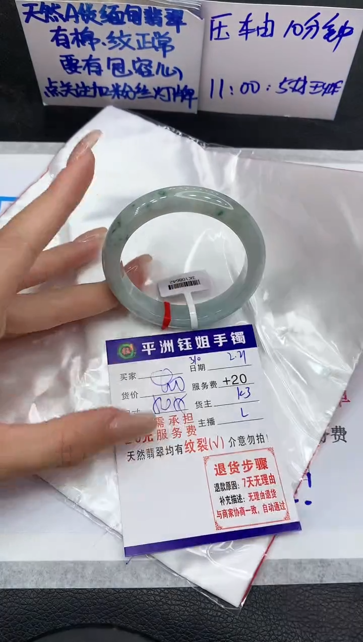 【闪购商品】翡翠手镯未镶嵌11111111111