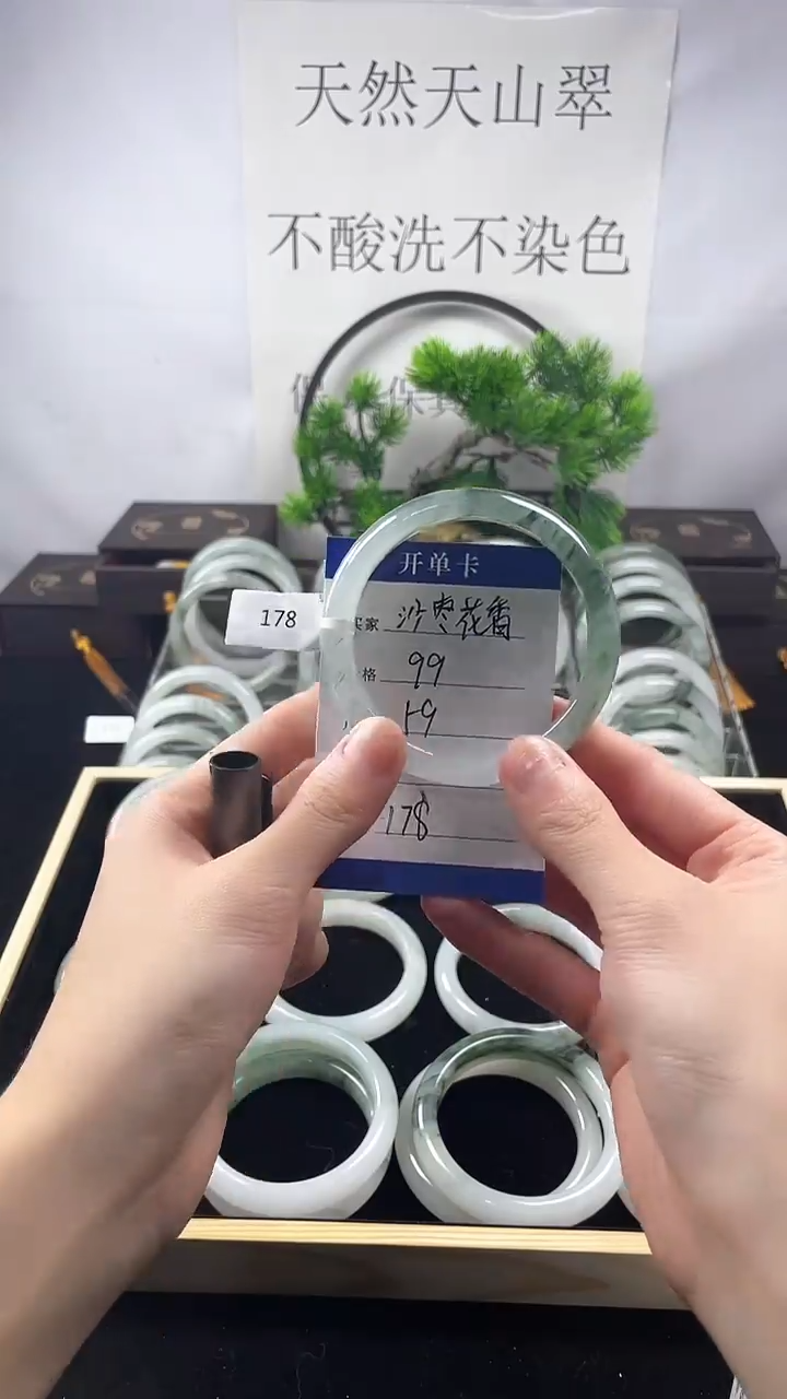 未镶嵌手镯石英质玉（天山翠）天然天山翠，沙枣花香专拍