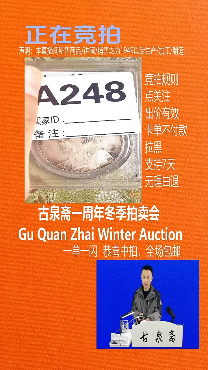 瓷片小*福248YUAN