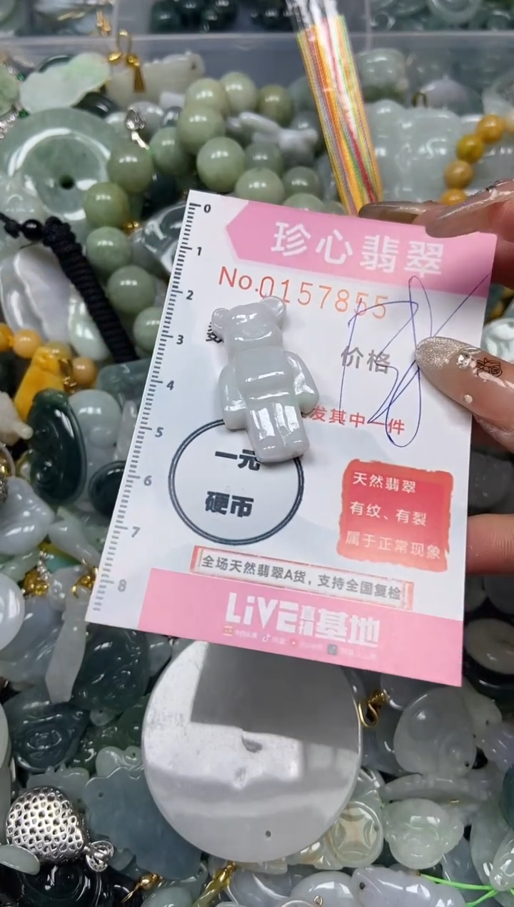 【闪购商品】翡翠颈饰未镶嵌闪购0157855