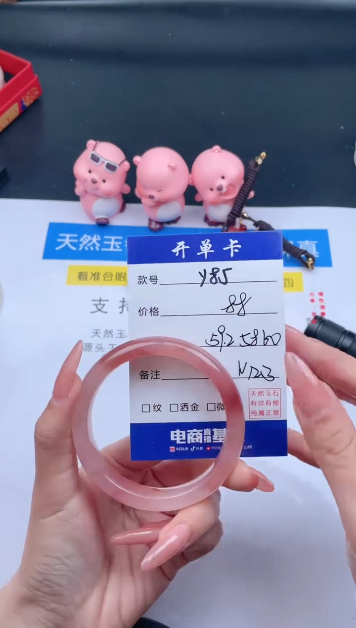 石英质玉未镶嵌手镯Y85