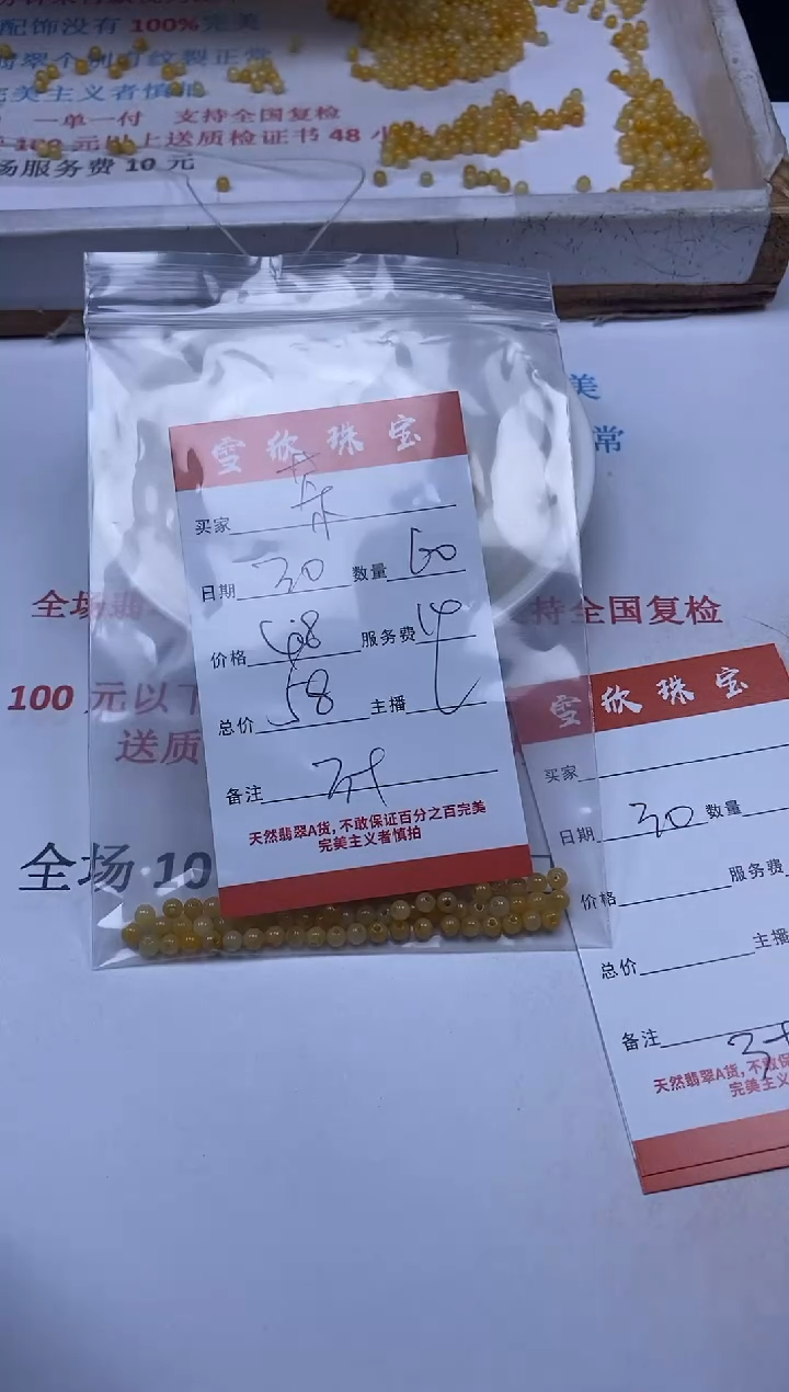 【闪购商品】翡翠颈饰未镶嵌雪欣散珠定制diy