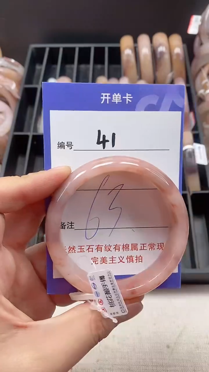 【闪购商品】石英质玉手镯未镶嵌41