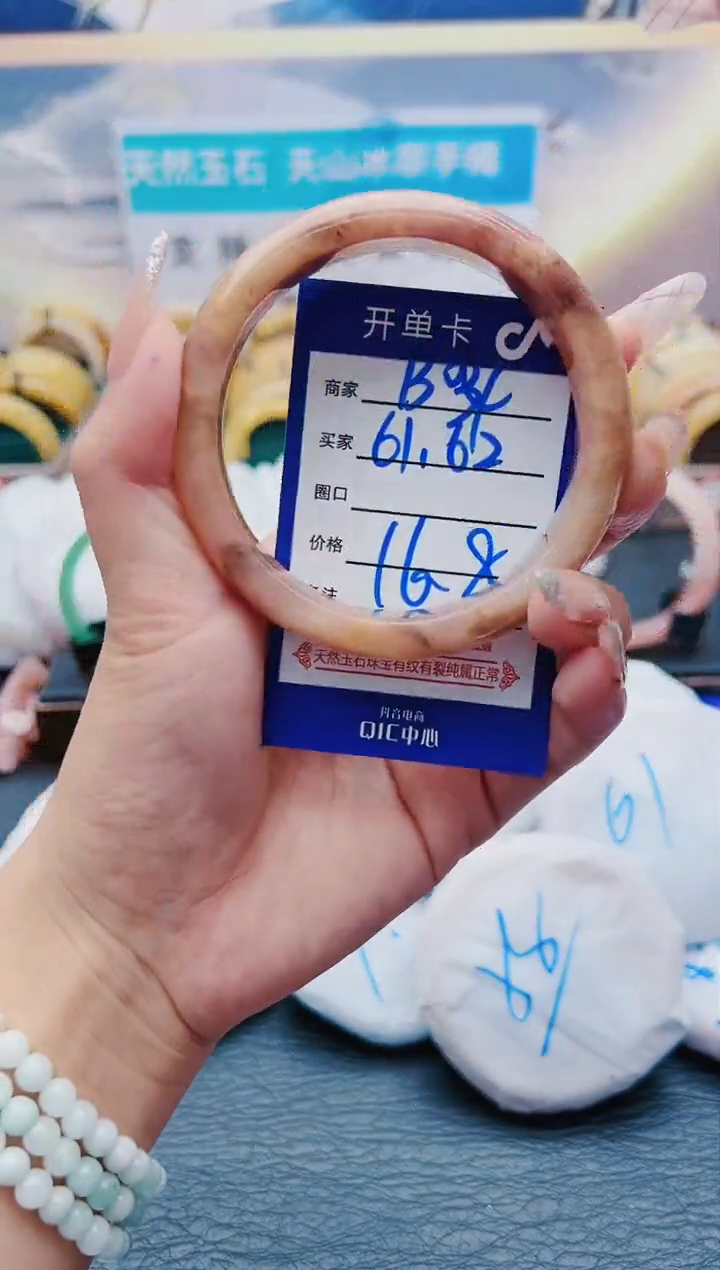 【闪购商品】石英质玉手镯未镶嵌B04-61-62