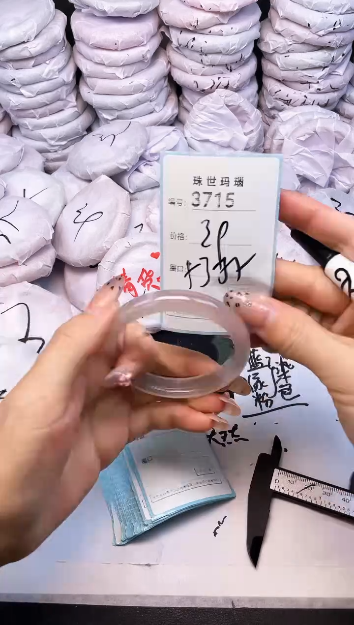 手镯玛瑙/玉髓未镶嵌3715