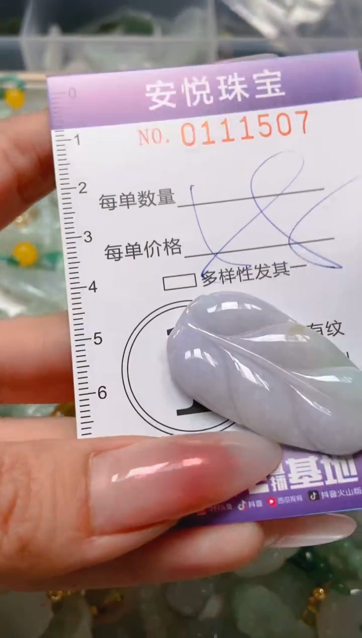 【闪购商品】翡翠颈饰未镶嵌闪购0111507