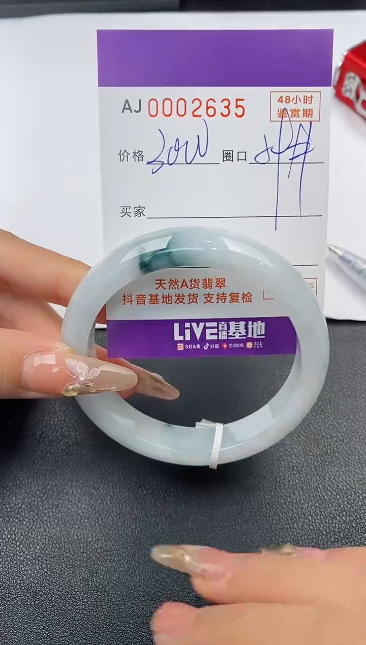 【闪购商品】翡翠手镯未镶嵌天然A货翡翠