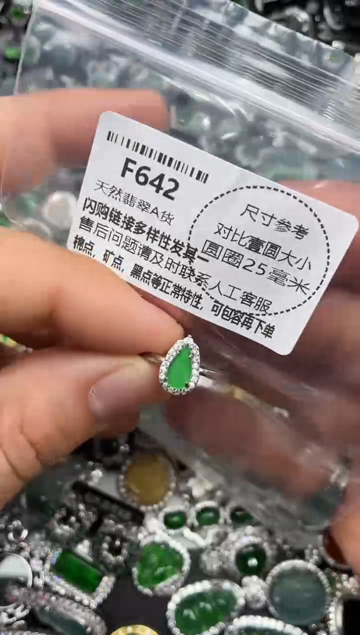 颈饰未镶嵌翡翠F642戒指