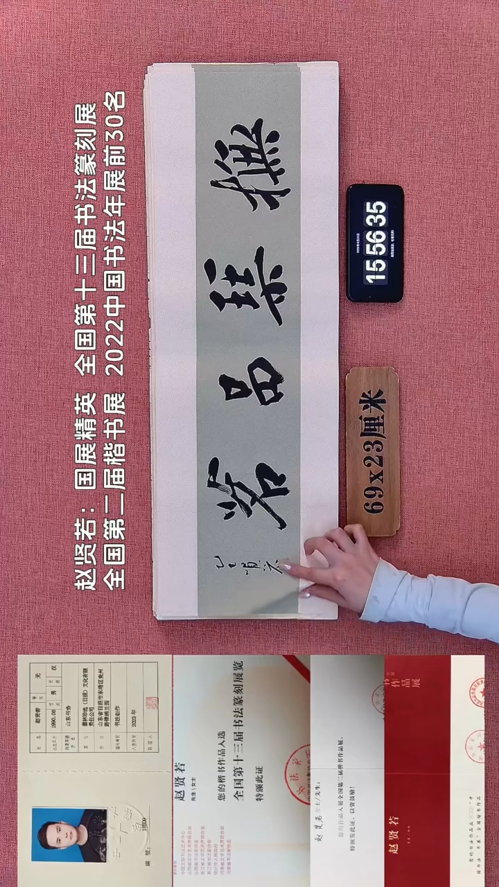 书法198         赵老师书法作品